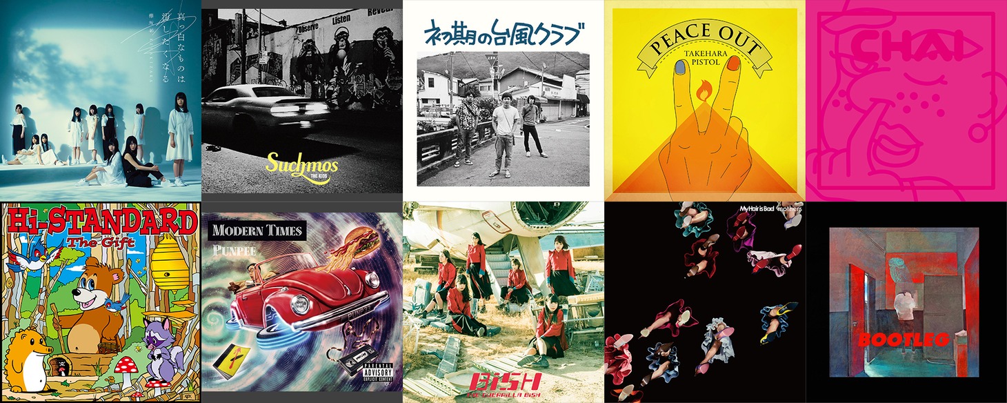 「第10回CDショップ大賞2018」入賞作品