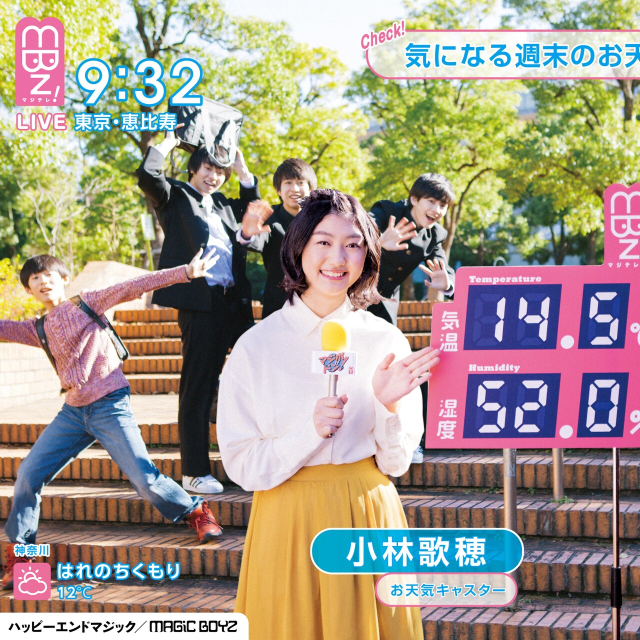 MAGiC BOYZの新作ジャケ公開、全形態にエビ中・小林歌穂登場