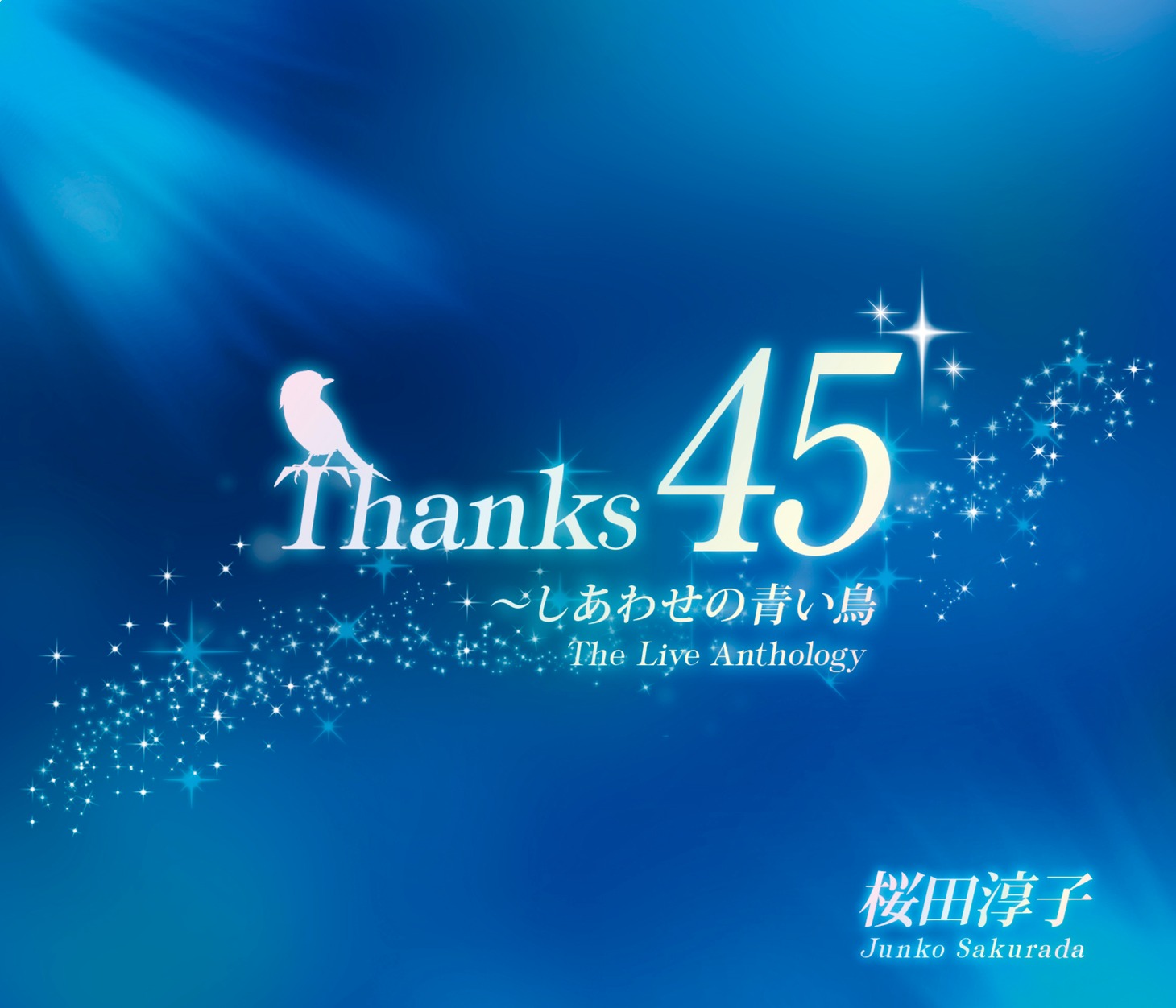 桜田淳子「Thanks 45 ～しあわせの青い鳥［The Live Anthology］」ジャケット