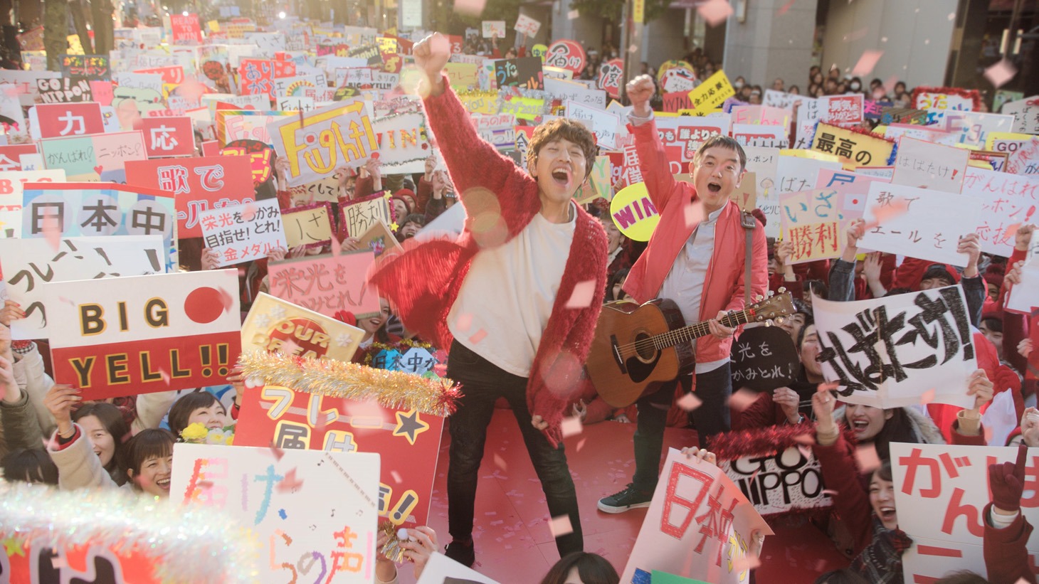 「ゆず2018プロジェクトwith日本生命」の新CM「あなたにエールを」編のワンシーン。