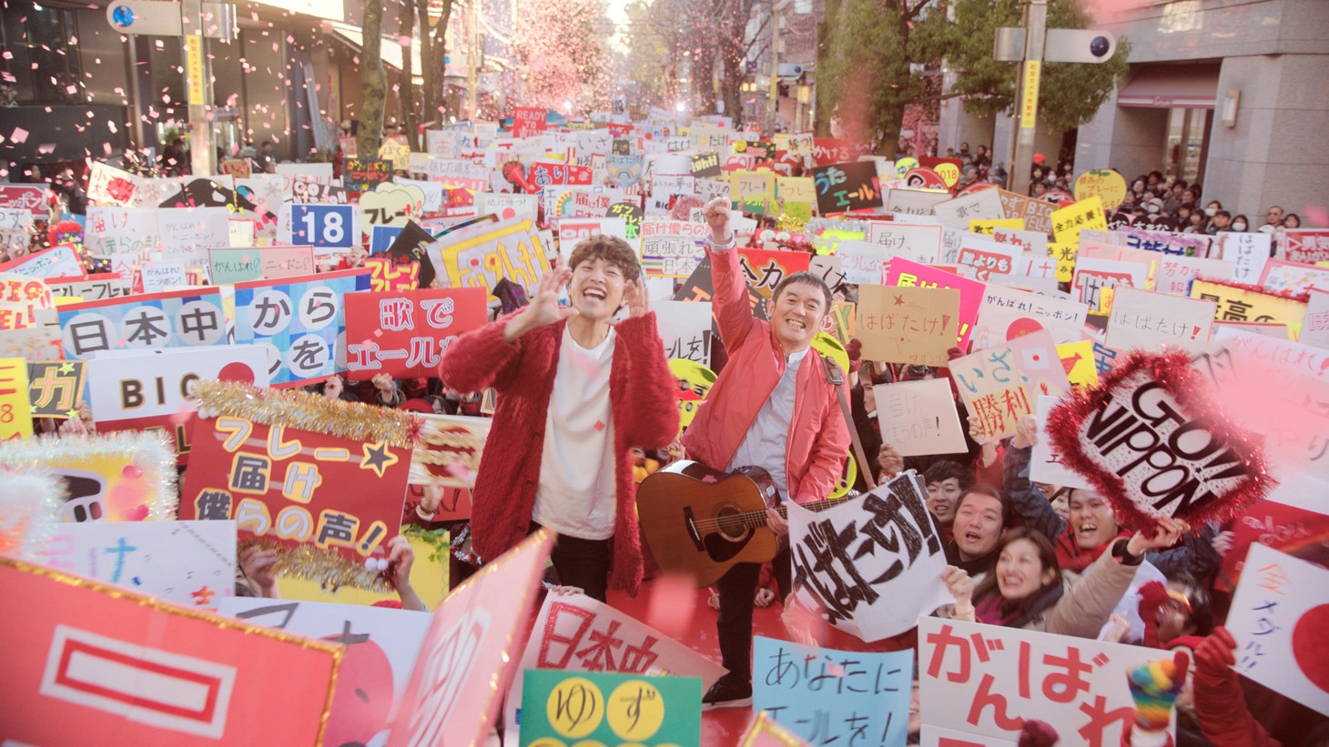 「ゆず2018プロジェクトwith日本生命」の新CM「あなたにエールを」編のワンシーン。