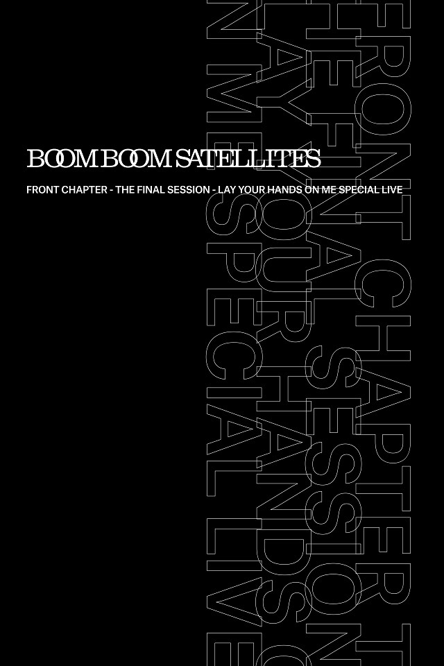 BOOM BOOM SATELLITES「FRONT CHAPTER -THE FINAL SESSION- LAY YOUR HANDS ON ME SPECIAL LIVE」完全生産限定盤ジャケット