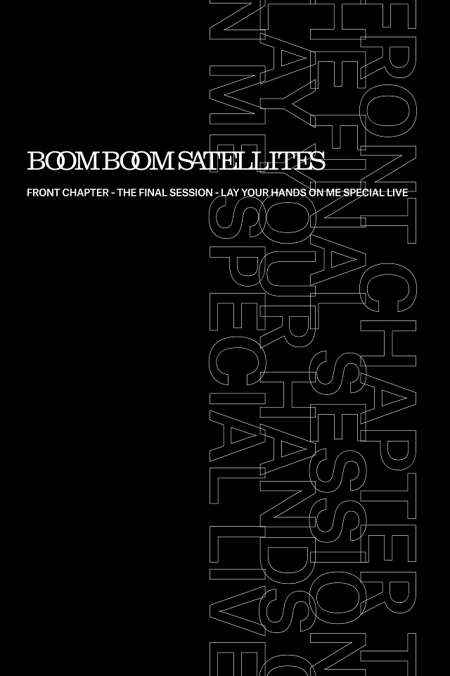 BOOM BOOM SATELLITES「FRONT CHAPTER -THE FINAL SESSION- LAY YOUR HANDS ON ME SPECIAL LIVE」完全生産限定盤ジャケット