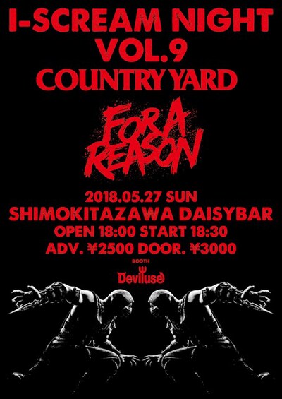 「I-SCREAM NIGHT VOL.9」フライヤー