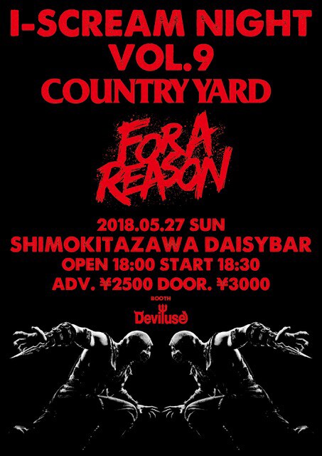 「I-SCREAM NIGHT VOL.9」フライヤー