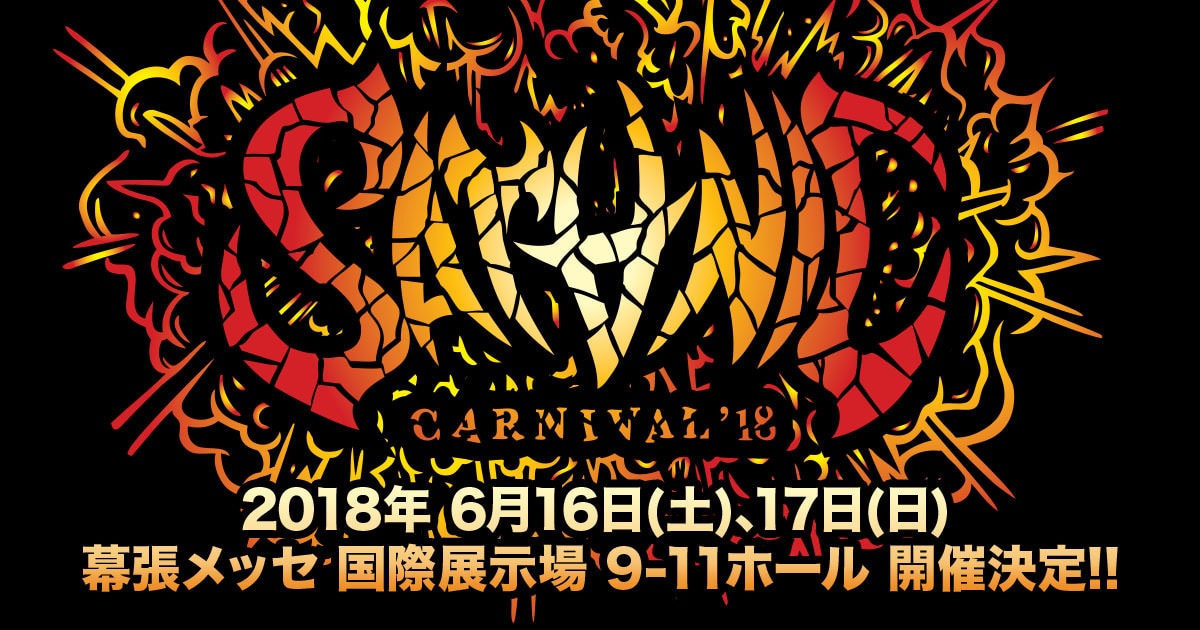 「SATANIC CARNIVAL'18」ロゴ