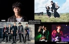 幕張「Amuse Fes」第1弾でポルノ、FLOW、Perfume、高橋優