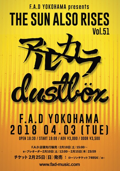 「F.A.D YOKOHAMA presents THE SUN ALSO RISES vol.51」ビジュアル