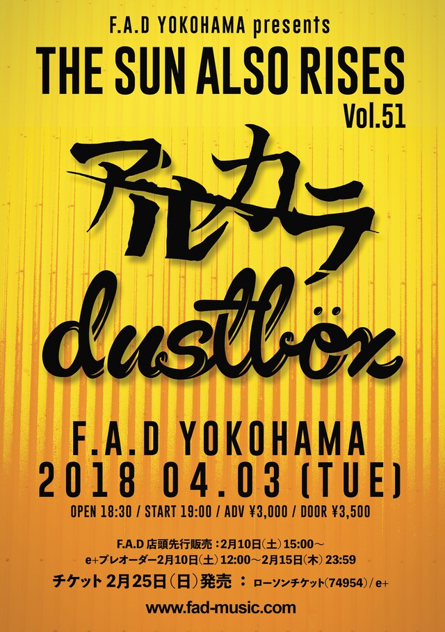 「F.A.D YOKOHAMA presents THE SUN ALSO RISES vol.51」ビジュアル