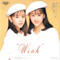Winkの2ndシングル「アマリリス」ジャケット。