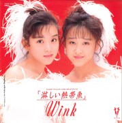 Winkの5thシングル「淋しい熱帯魚」ジャケット。