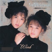 Winkの6thシングル「One Night In Heaven ～真夜中のエンジェル～」ジャケット。