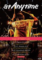 「at Anytime TIME OF "NEXT" LIFE」告知画像