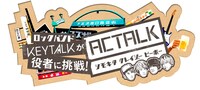 「ACTALK～シモキタクレイジーピーポー～」ロゴ