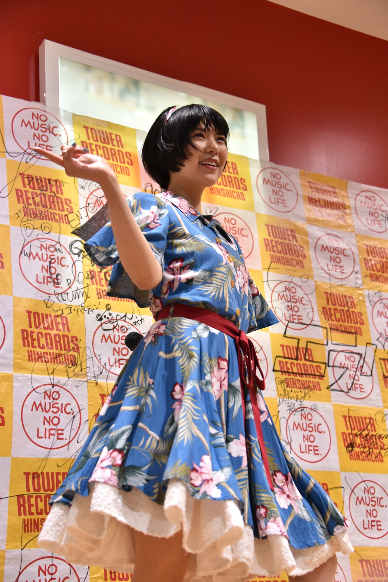 Megu