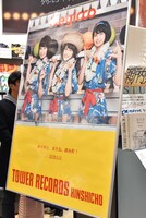 タワーレコード錦糸町店に贈られたNegiccoのポスター。