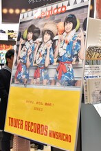 タワーレコード錦糸町店に贈られたNegiccoのポスター。
