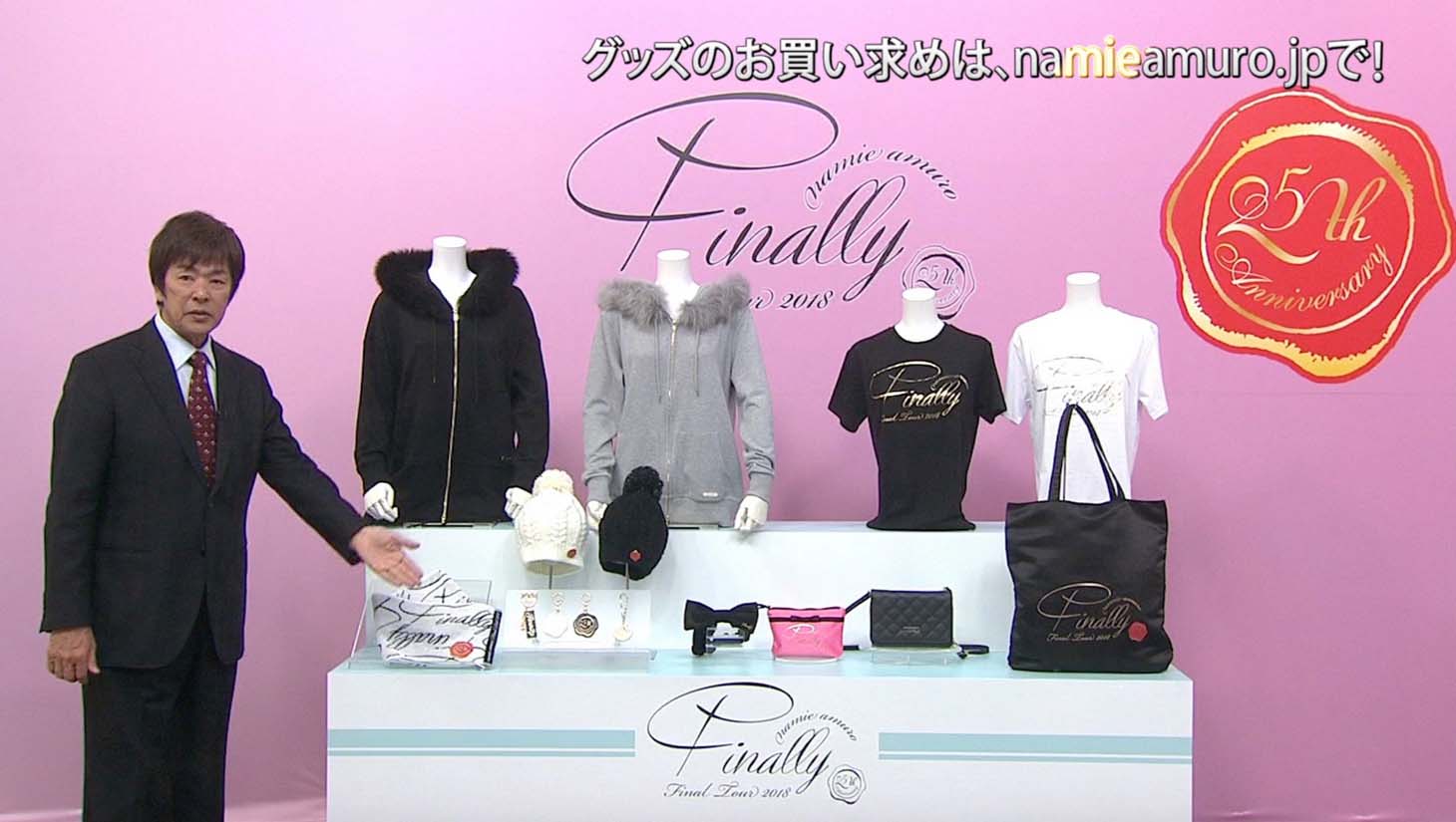 「namie amuro Final Tour 2018 ～Finally～」オフィシャルグッズ紹介スペシャルムービーのワンシーン。