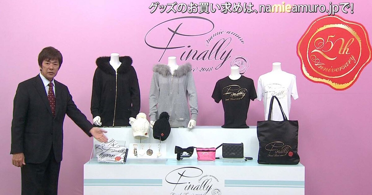 安室奈美恵 30th Anniversary ~MUSIC VIDEO SPECIAL~ NEVER END (HD 