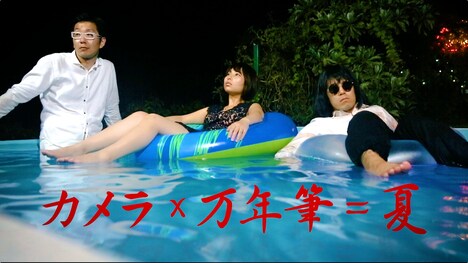 「カメラ×万年筆＝夏」より