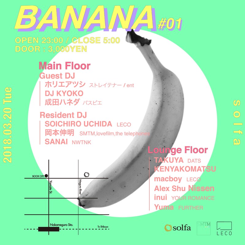 「BANANA #01」告知ビジュアル