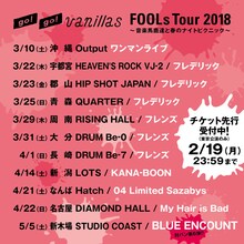 go!go!vanillas「FOOLs Tour 2018～音楽馬鹿達と春のナイトピクニック～」告知画像