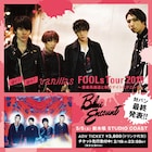 go!go!vanillas春ツアー、最終発表でBLUE ENCOUNT