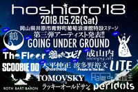 「hoshioto'18」告知ビジュアル