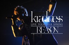 kradness「REASON」告知ビジュアル