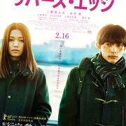 二階堂ふみが「徹子の部屋」に着物で初出演、NYで徹子のまねした写真披露