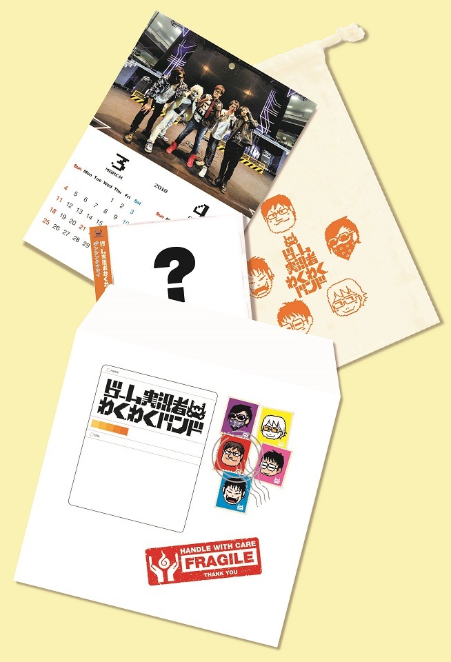 ゲーム実況者わくわくバンド「デンシンタマシイ」完全生産限定わくわくパックの内容。