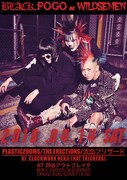 「BLACK, POGO AND WILDSEMEN」告知ビジュアル