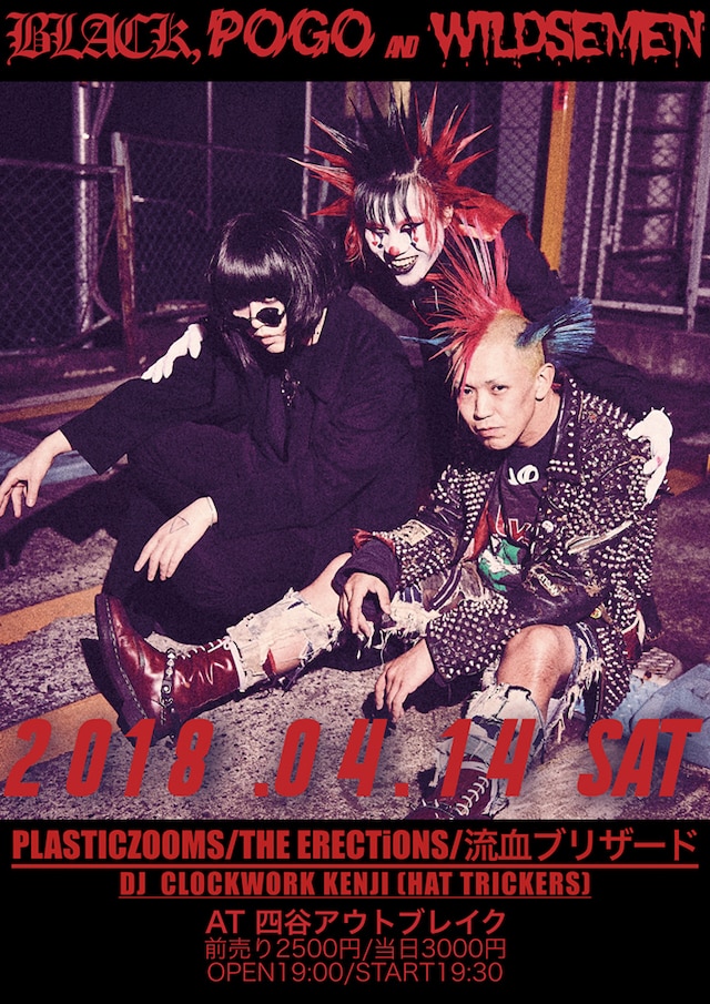 「BLACK, POGO AND WILDSEMEN」告知ビジュアル