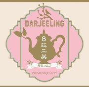 Darjeeling「8芯二葉～梅鶯Blend」ジャケット