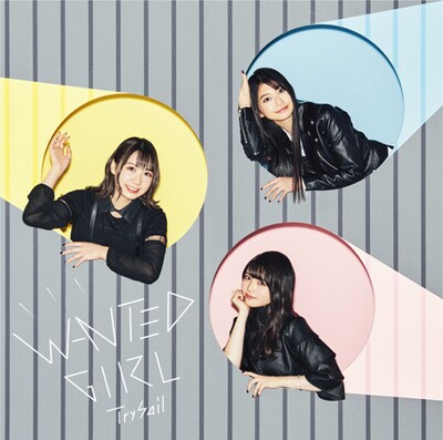 TrySail「WANTED GIRL」初回限定盤ジャケット
