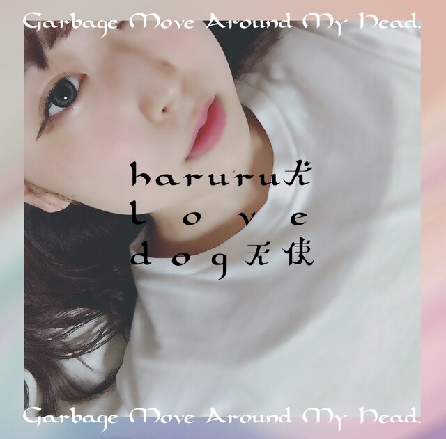haruru犬love dog天使「Garbage Move Around My Head」ジャケット
