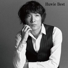 石崎ひゅーい「Huwie Best」ジャケット