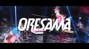 ORESAMA「Hi-Fi TRAIN」ミュージックビデオのワンシーン。