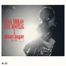 スガシカオ「LIVE BOOTLEG 3 Hitori Sugar Tour 2018」ジャケット