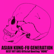 ASIAN KUNG-FU GENERATION「BEST HIT AKG Official Bootleg "HONE"」ジャケット
