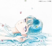 Aimer「Ref:rain / 眩いばかり」期間生産限定盤ジャケット