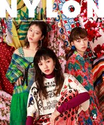 「NYLON JAPAN」4月号表紙