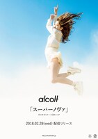 alcott「スーパーノヴァ」フライヤー