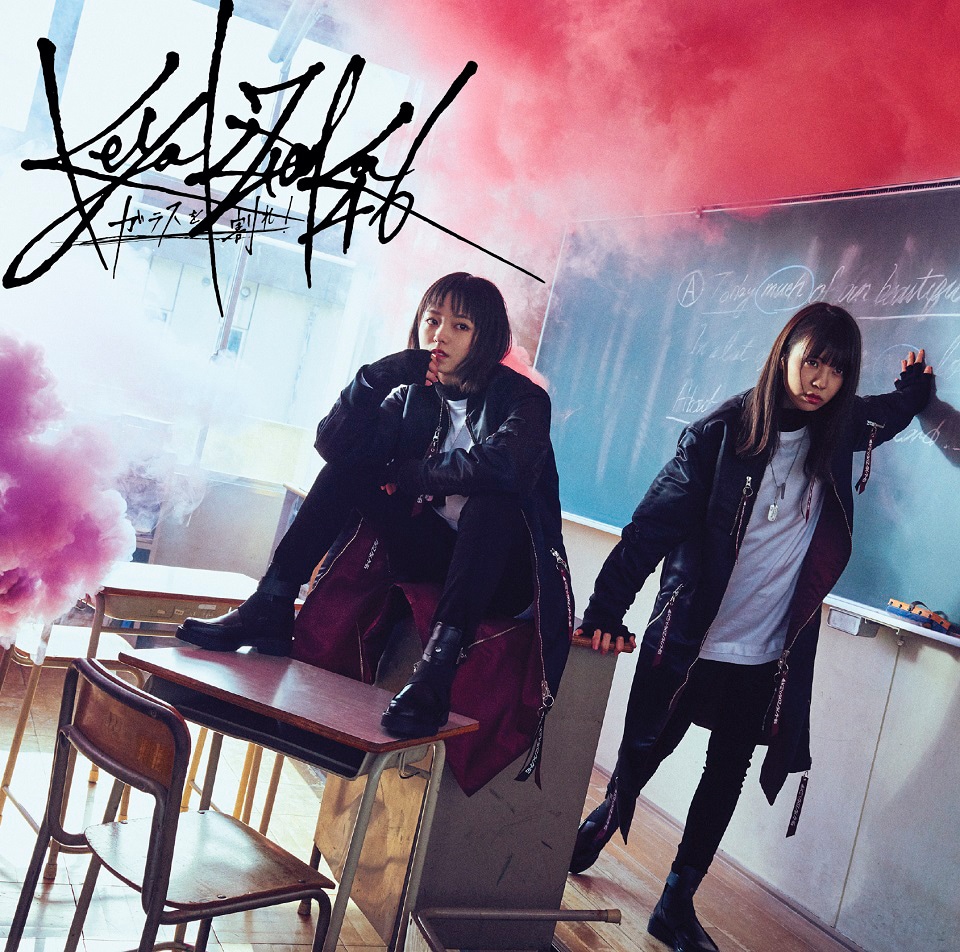 欅坂46“ゆいちゃんず”が本日番組生配信、新曲＆MVを解禁 - 音楽ナタリー