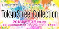 「Tokyo Street Collection」ロゴ