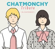 イラストレーターの白根ゆたんぽが手がけた「CHATMONCHY Tribute ～My CHATMONCHY～」ジャケット。