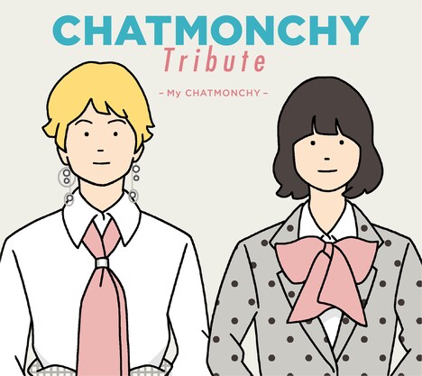 イラストレーターの白根ゆたんぽが手がけた「CHATMONCHY Tribute ～My CHATMONCHY～」ジャケット。