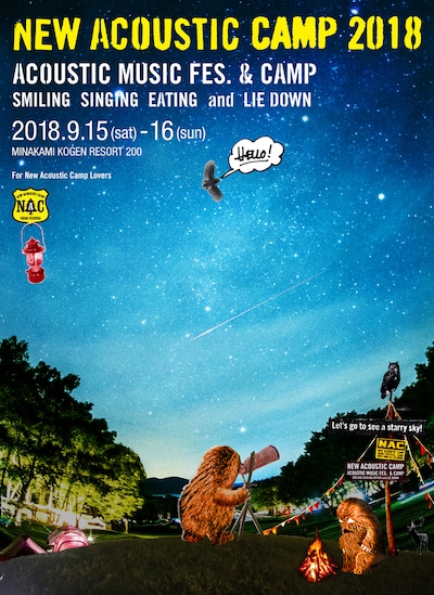 「New Acoustic Camp 2018 ～わらう、うたう、たべる、ねっころがる。」メインビジュアル