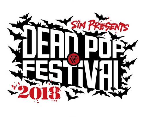 「DEAD POP FESTiVAL 2018」ロゴ