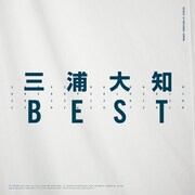 三浦大知「BEST」アナログ盤ジャケット